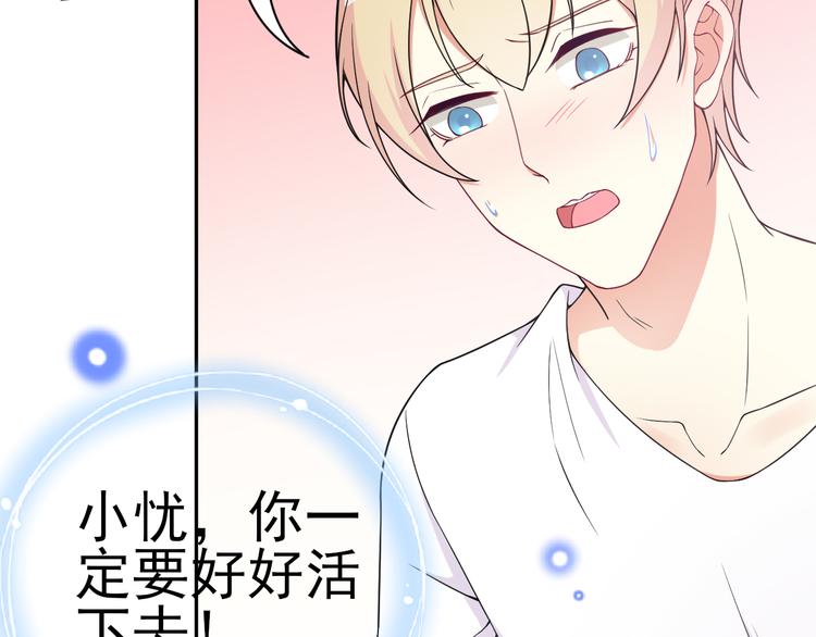 《天有灵兮世无常》第16话 带我走吧 第35页