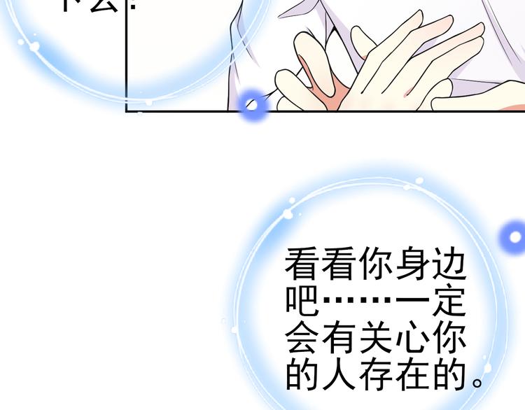 《天有灵兮世无常》第16话 带我走吧 第36页