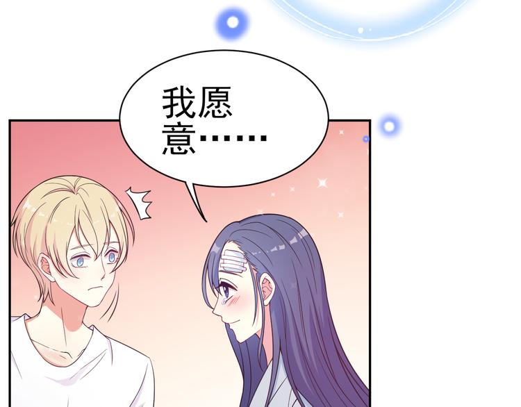 《天有灵兮世无常》第16话 带我走吧 第37页