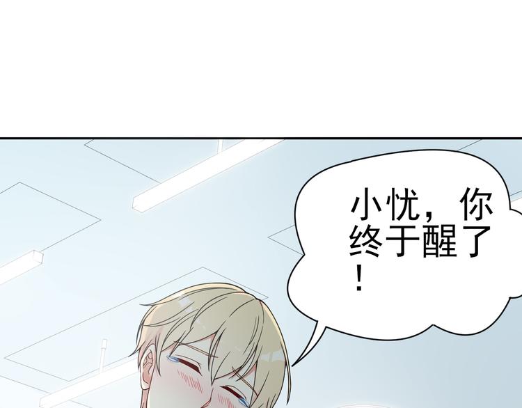 《天有灵兮世无常》第16话 带我走吧 第3页