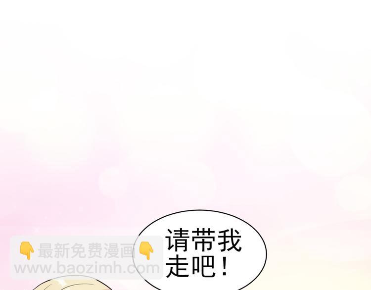 《天有灵兮世无常》第16话 带我走吧 第40页