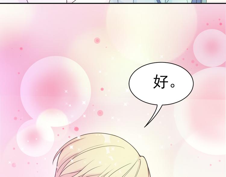《天有灵兮世无常》第16话 带我走吧 第42页