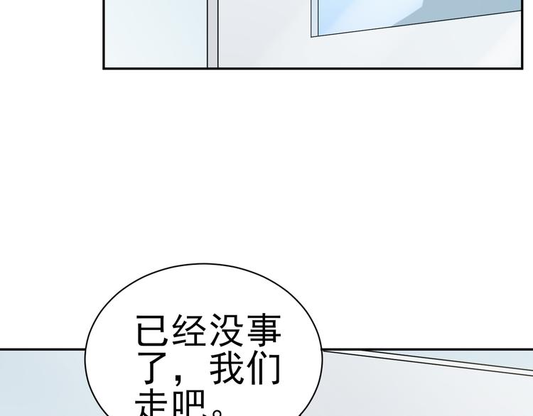 《天有灵兮世无常》第16话 带我走吧 第46页