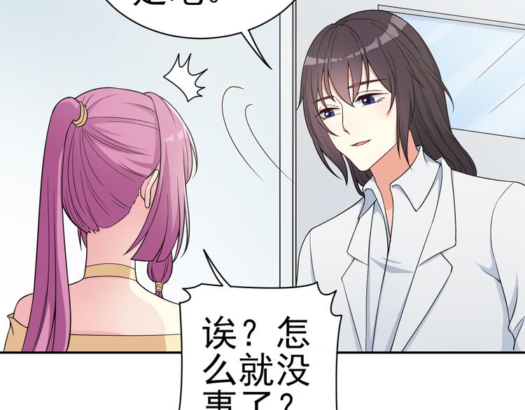 《天有灵兮世无常》第16话 带我走吧 第47页