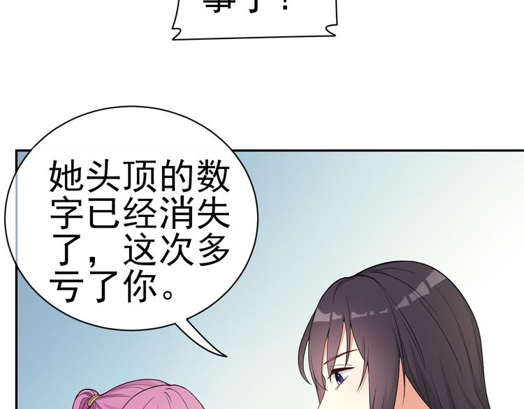 《天有灵兮世无常》第16话 带我走吧 第48页