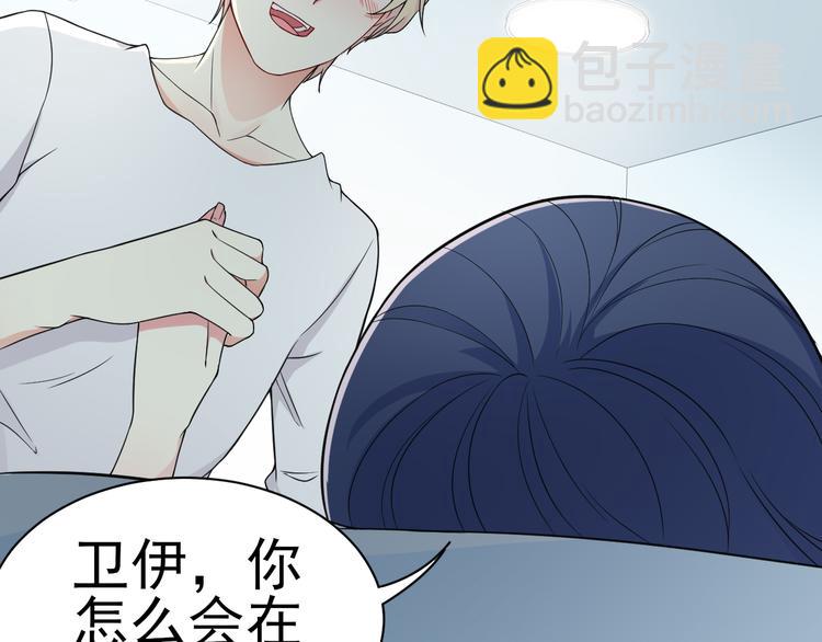 《天有灵兮世无常》第16话 带我走吧 第4页