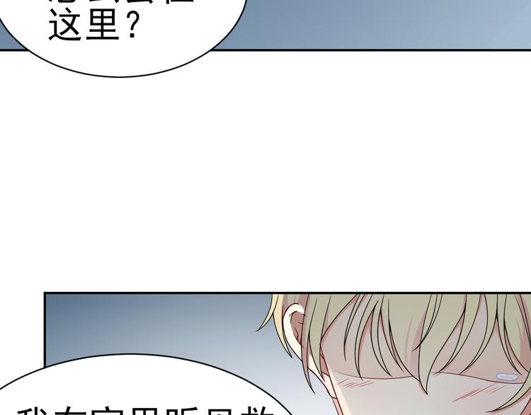 《天有灵兮世无常》第16话 带我走吧 第5页