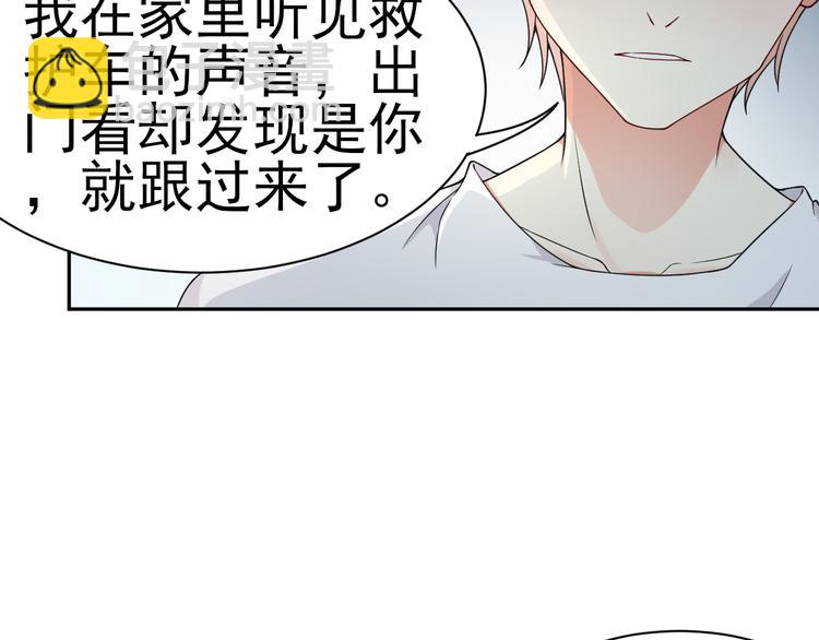 《天有灵兮世无常》第16话 带我走吧 第6页