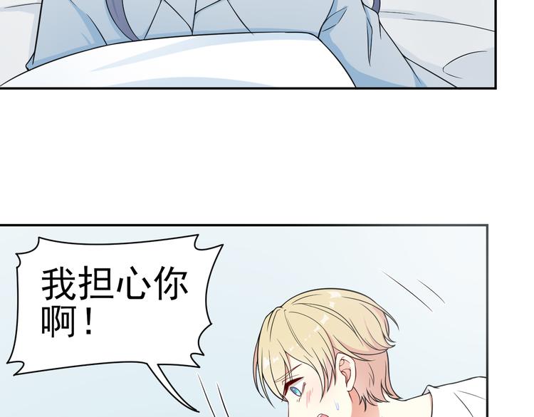 《天有灵兮世无常》第16话 带我走吧 第8页