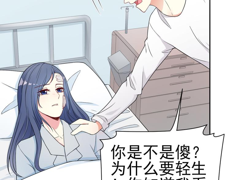 《天有灵兮世无常》第16话 带我走吧 第9页