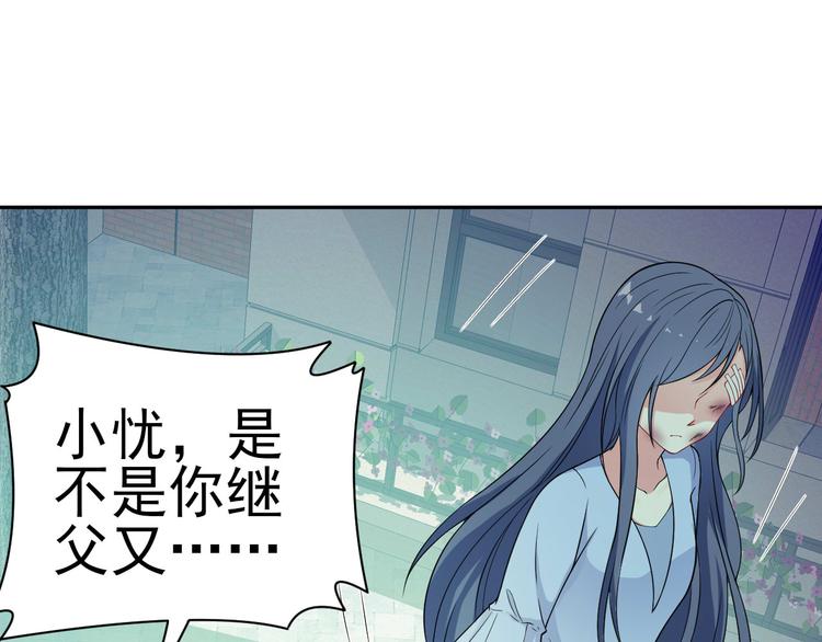 《天有灵兮世无常》第14话 你烦不烦啊 第10页