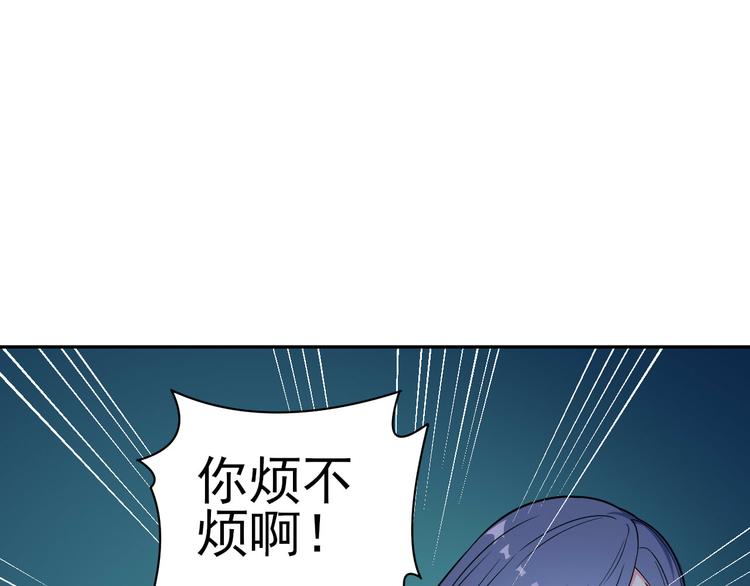 《天有灵兮世无常》第14话 你烦不烦啊 第14页