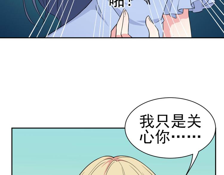《天有灵兮世无常》第14话 你烦不烦啊 第16页