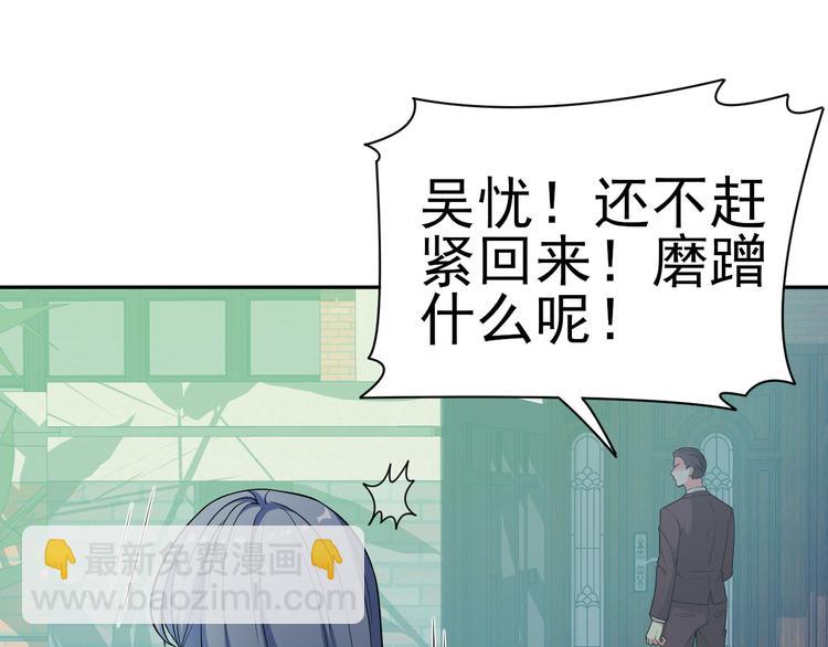 《天有灵兮世无常》第14话 你烦不烦啊 第19页