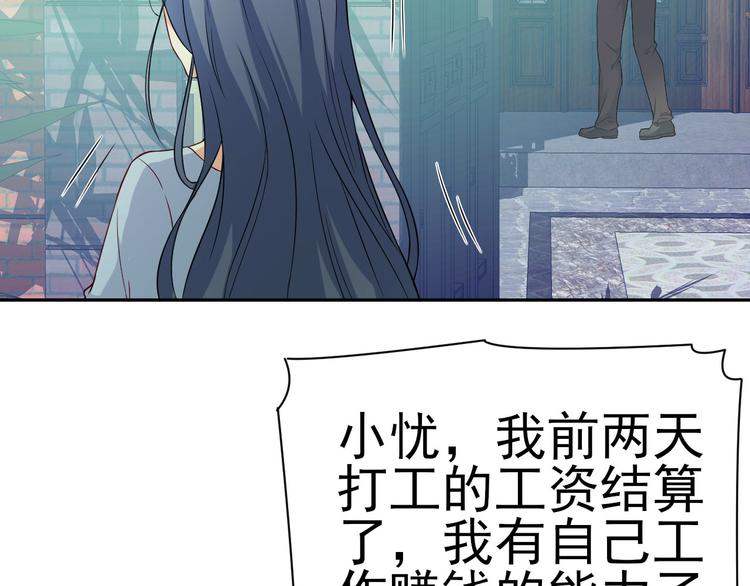 《天有灵兮世无常》第14话 你烦不烦啊 第20页