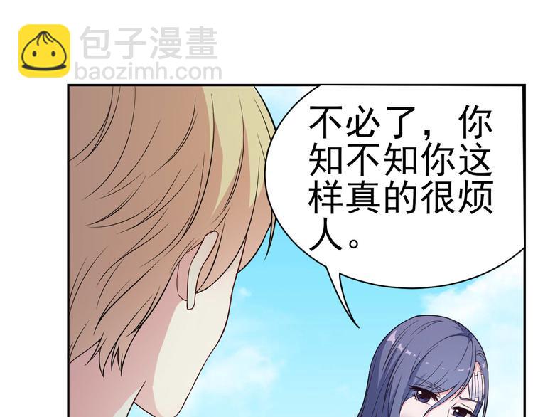 《天有灵兮世无常》第14话 你烦不烦啊 第23页