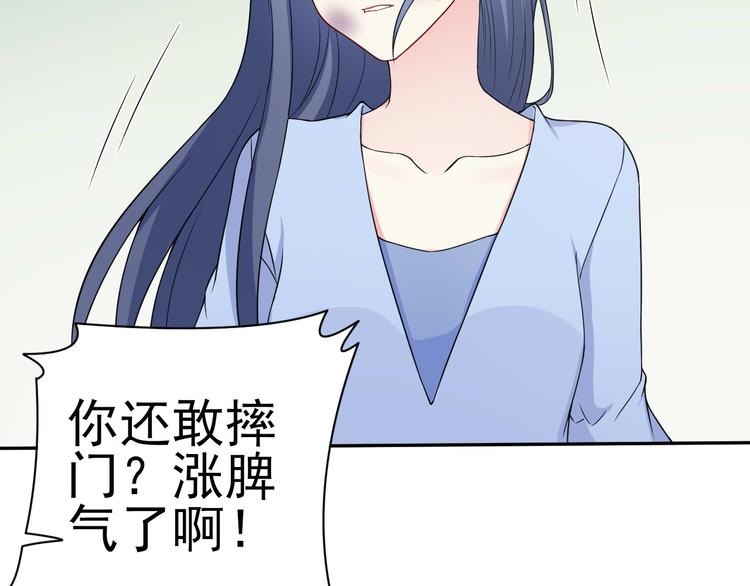 《天有灵兮世无常》第14话 你烦不烦啊 第29页