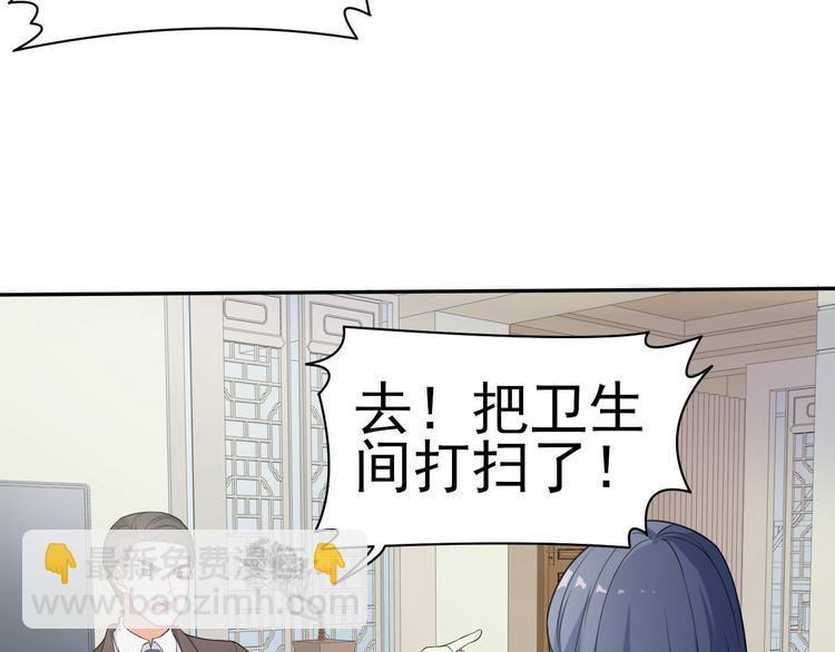 《天有灵兮世无常》第14话 你烦不烦啊 第30页
