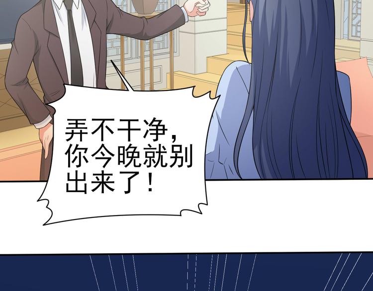 《天有灵兮世无常》第14话 你烦不烦啊 第31页