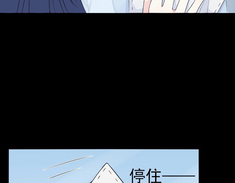 《天有灵兮世无常》第14话 你烦不烦啊 第39页