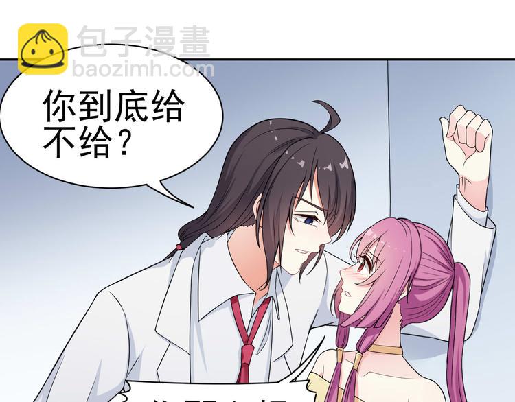 《天有灵兮世无常》第14话 你烦不烦啊 第45页