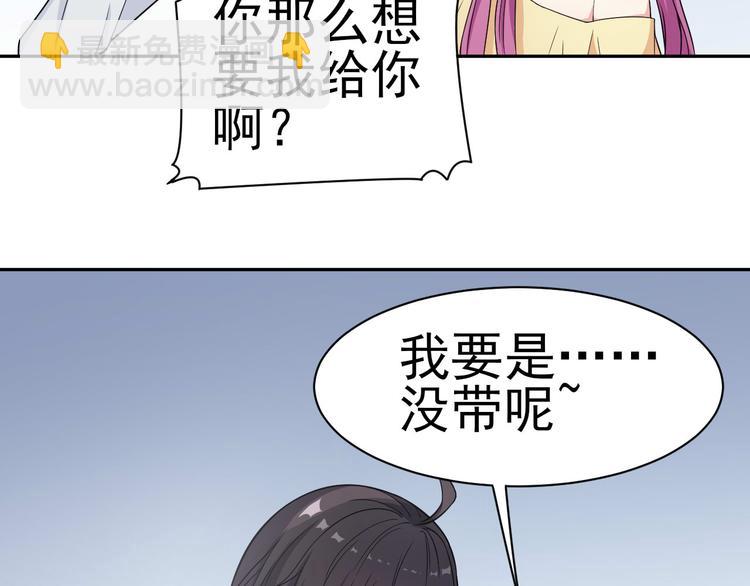 《天有灵兮世无常》第14话 你烦不烦啊 第46页