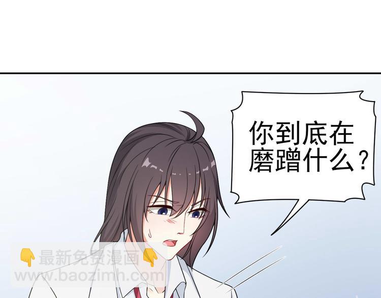 《天有灵兮世无常》第14话 你烦不烦啊 第49页