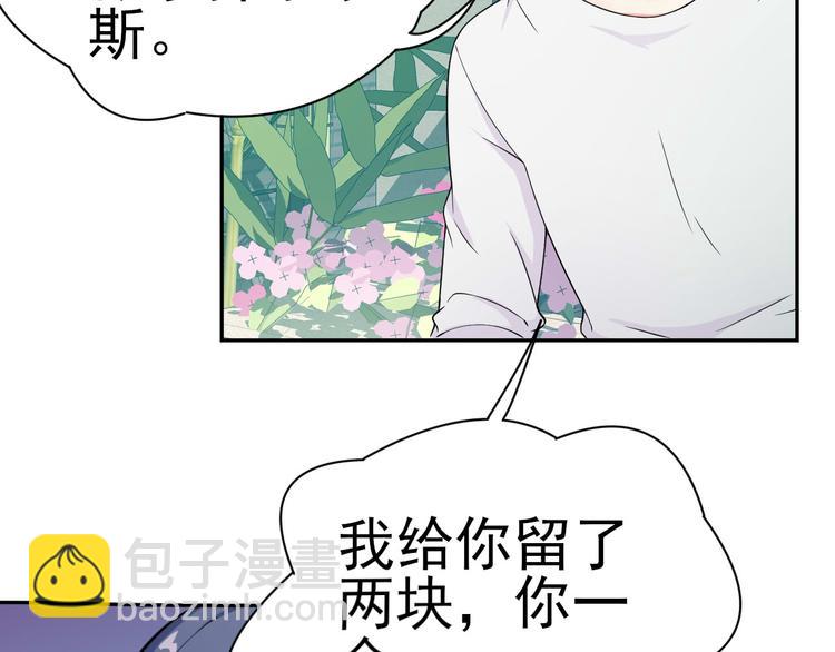 《天有灵兮世无常》第14话 你烦不烦啊 第6页