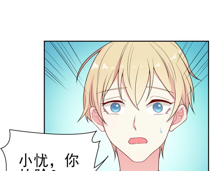 《天有灵兮世无常》第14话 你烦不烦啊 第8页