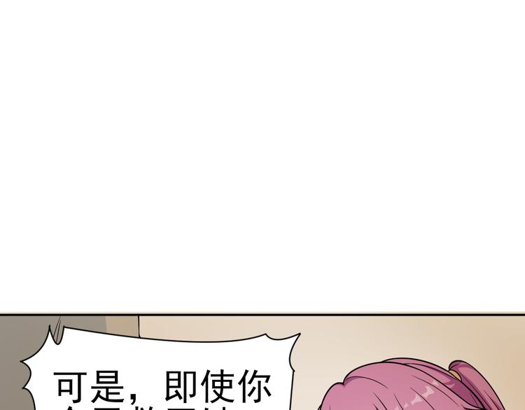 《天有灵兮世无常》第15话 人人都有选择的权利 第12页