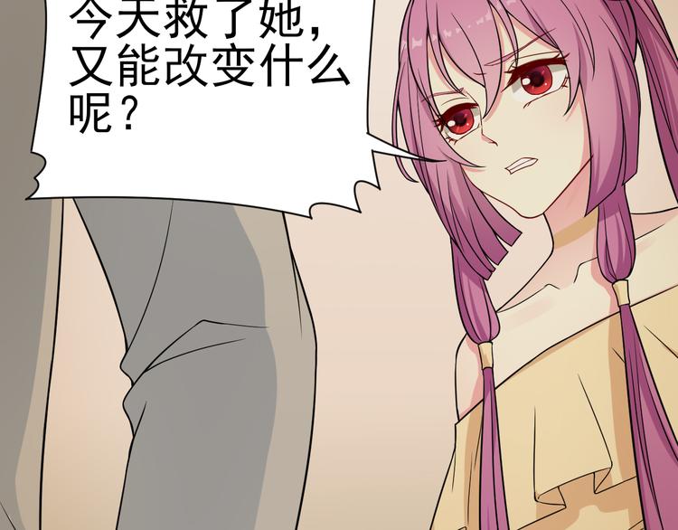 《天有灵兮世无常》第15话 人人都有选择的权利 第13页