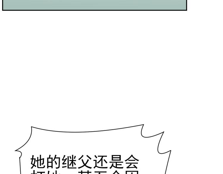《天有灵兮世无常》第15话 人人都有选择的权利 第16页