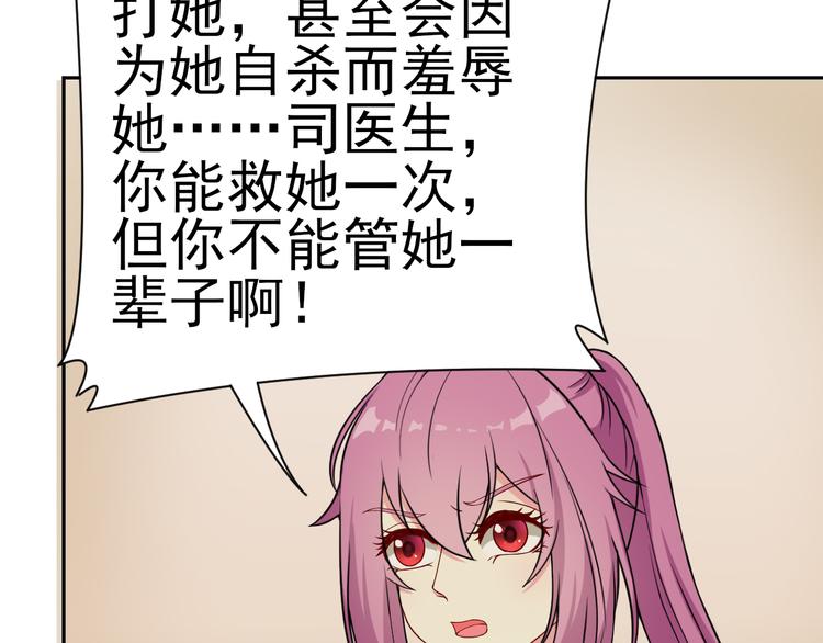《天有灵兮世无常》第15话 人人都有选择的权利 第17页