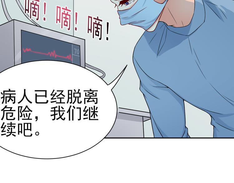 《天有灵兮世无常》第15话 人人都有选择的权利 第20页