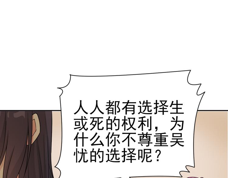 《天有灵兮世无常》第15话 人人都有选择的权利 第21页