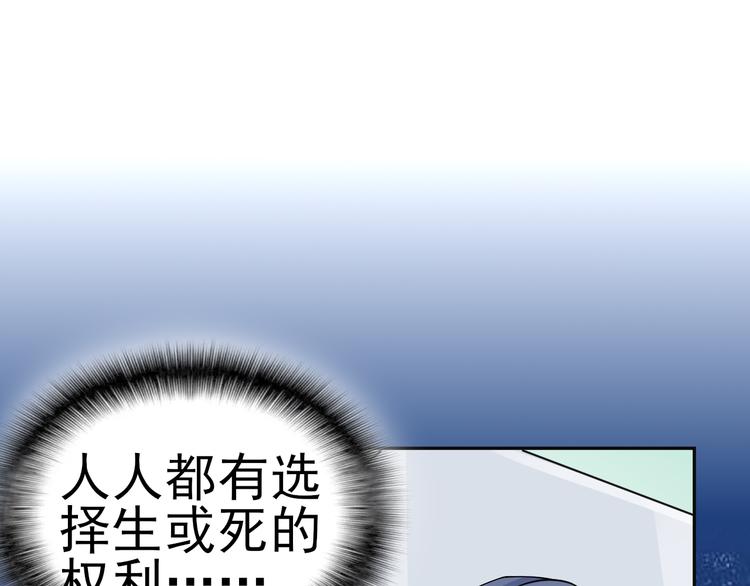 《天有灵兮世无常》第15话 人人都有选择的权利 第24页