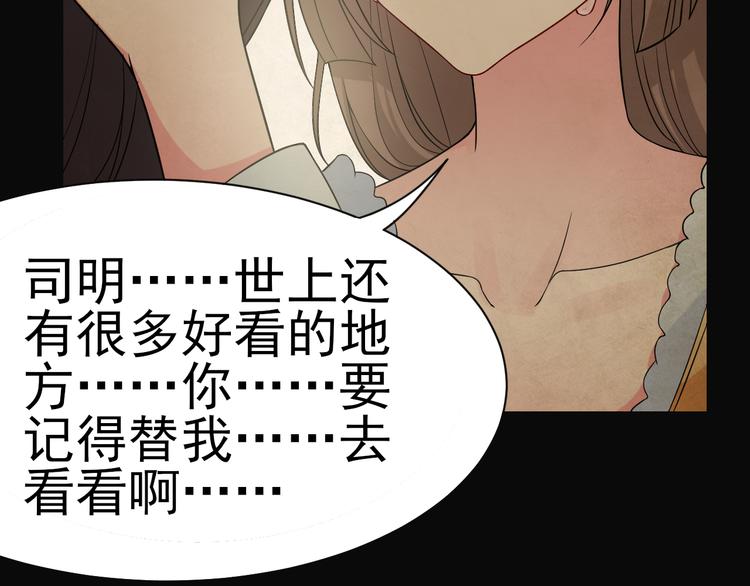 《天有灵兮世无常》第15话 人人都有选择的权利 第30页