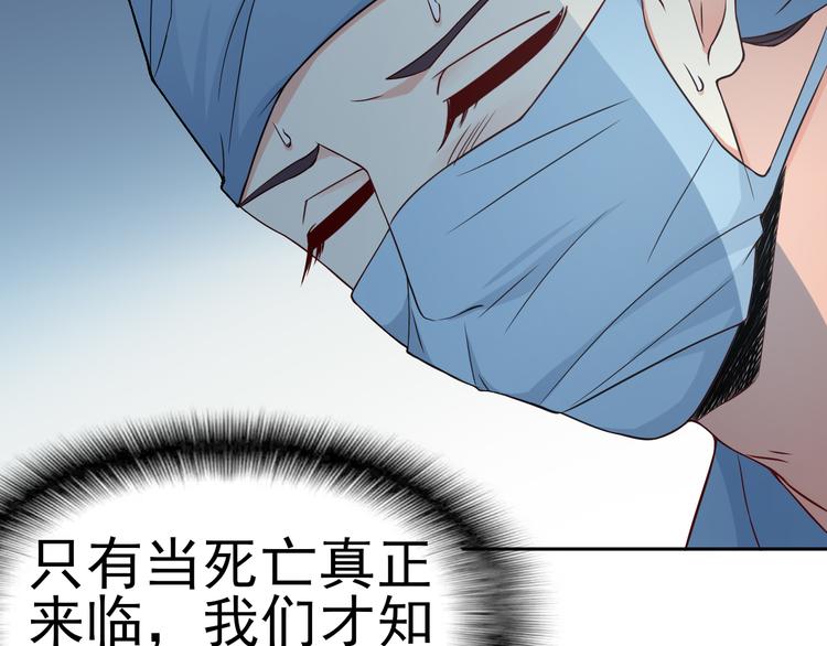 《天有灵兮世无常》第15话 人人都有选择的权利 第32页