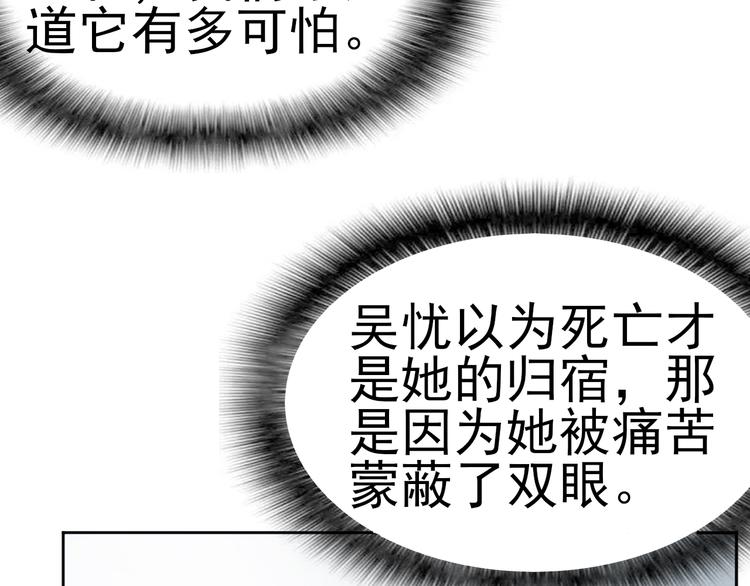 《天有灵兮世无常》第15话 人人都有选择的权利 第33页