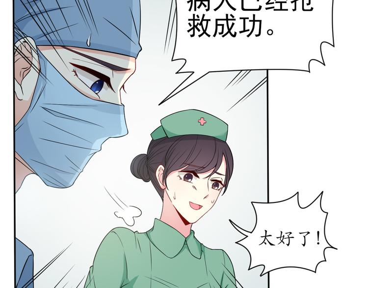 《天有灵兮世无常》第15话 人人都有选择的权利 第38页