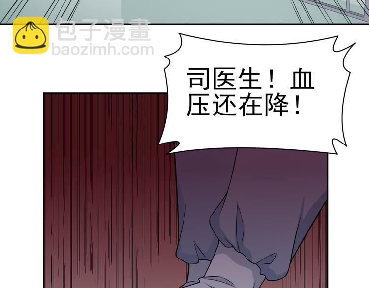 《天有灵兮世无常》第15话 人人都有选择的权利 第3页