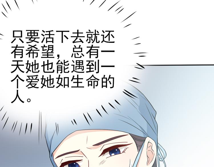 《天有灵兮世无常》第15话 人人都有选择的权利 第40页