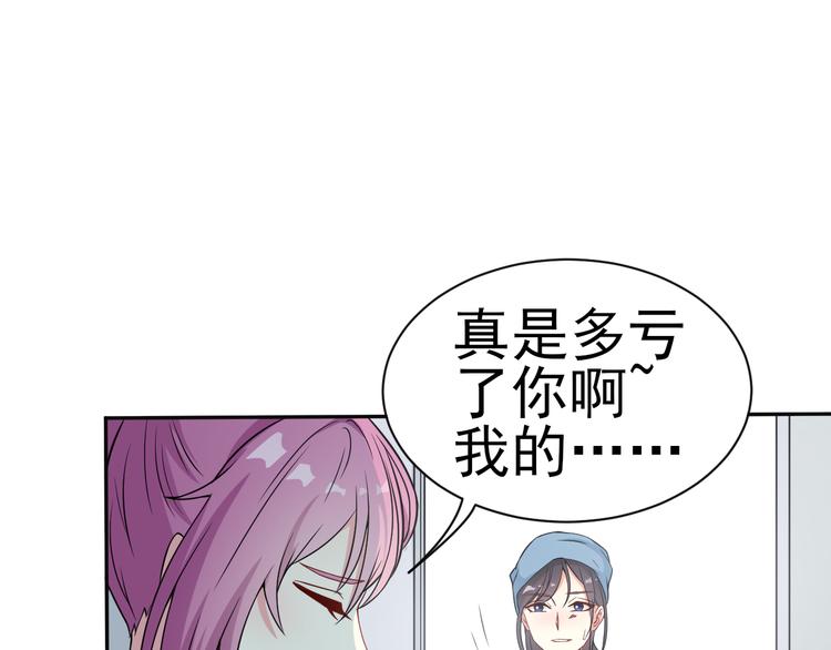 《天有灵兮世无常》第15话 人人都有选择的权利 第44页