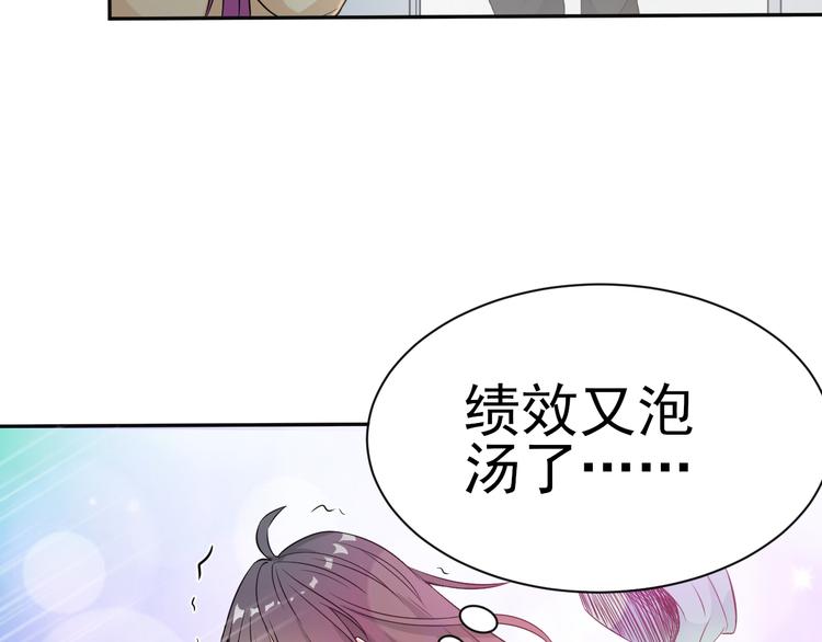 《天有灵兮世无常》第15话 人人都有选择的权利 第46页