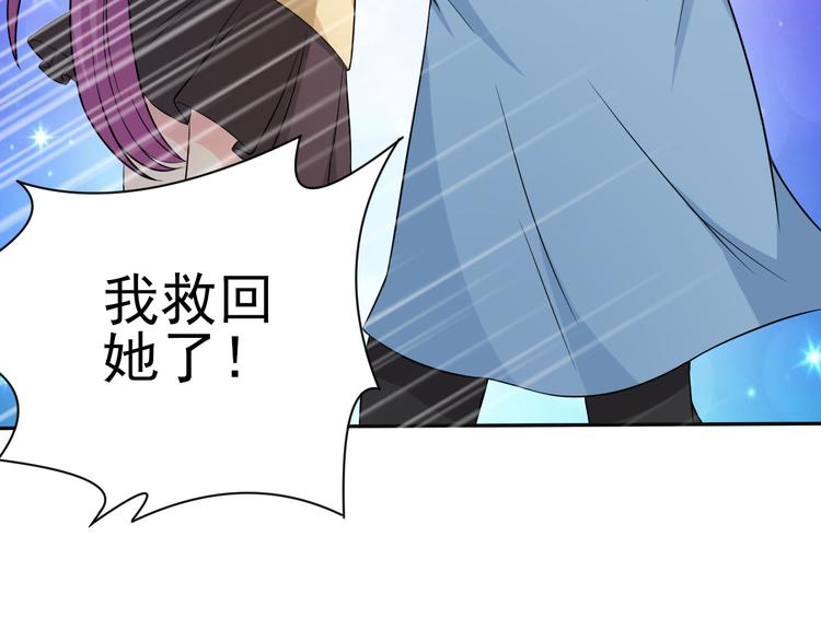 《天有灵兮世无常》第15话 人人都有选择的权利 第48页