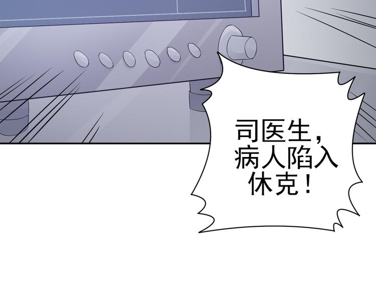 《天有灵兮世无常》第15话 人人都有选择的权利 第6页