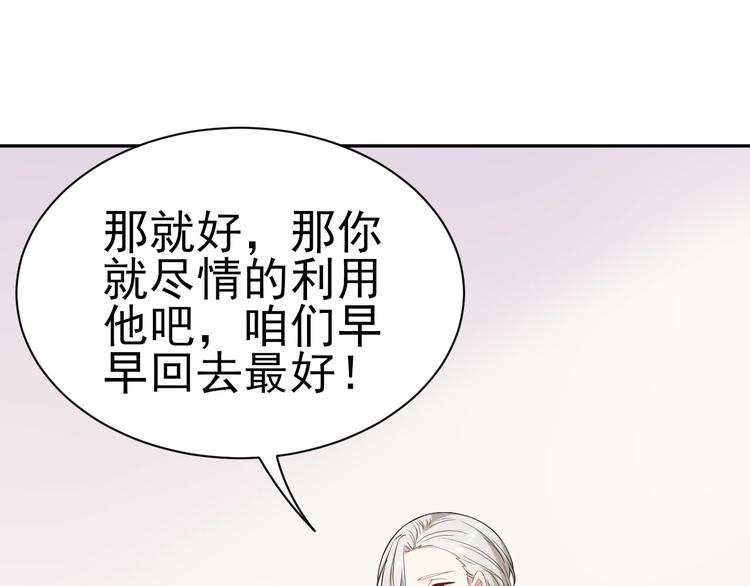 《天有灵兮世无常》第13话 眼见不一定为实 第12页