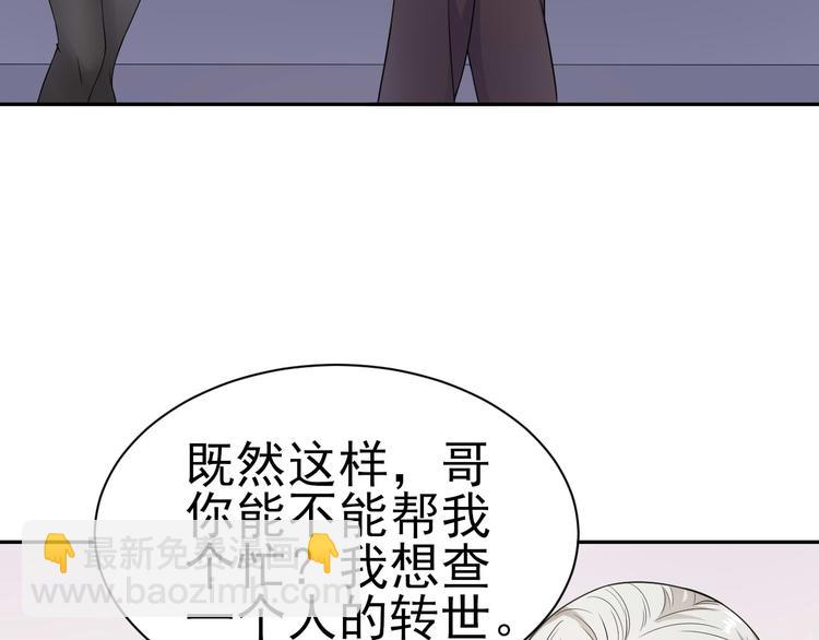 《天有灵兮世无常》第13话 眼见不一定为实 第14页