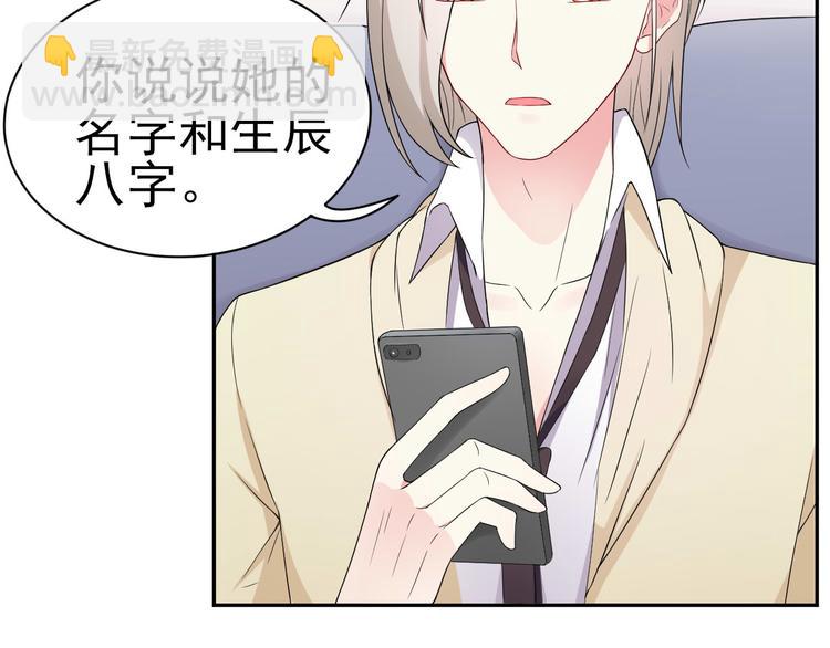 《天有灵兮世无常》第13话 眼见不一定为实 第17页