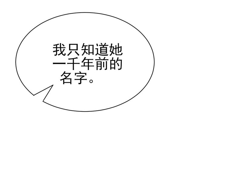 《天有灵兮世无常》第13话 眼见不一定为实 第18页